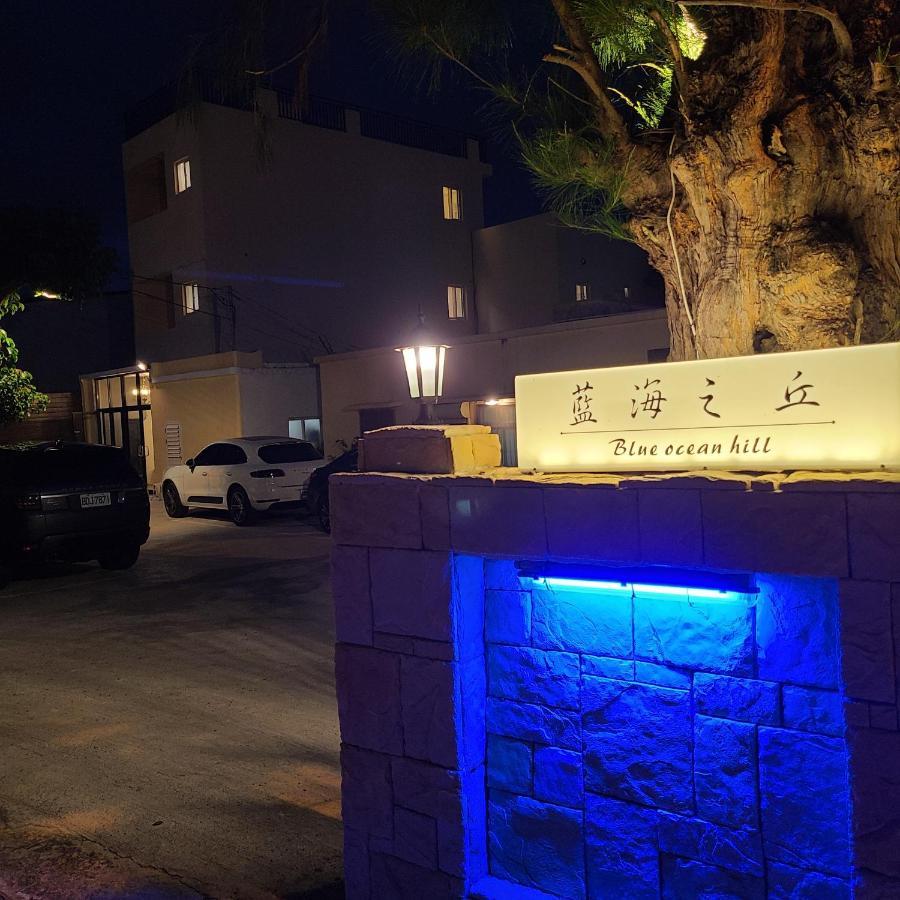 白砂灣藍海之丘blue Ocean Hill Bed and Breakfast Heng-ch'un Εξωτερικό φωτογραφία