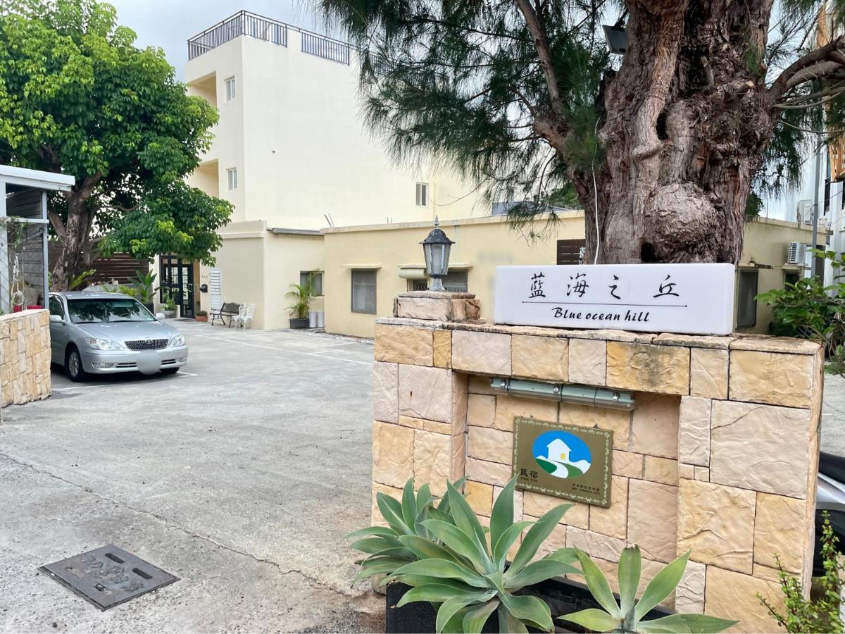 白砂灣藍海之丘blue Ocean Hill Bed and Breakfast Heng-ch'un Εξωτερικό φωτογραφία
